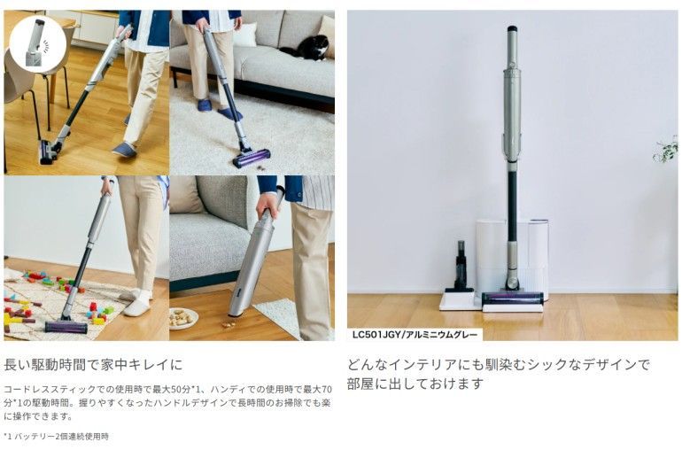 コードレススティック型クリーナー