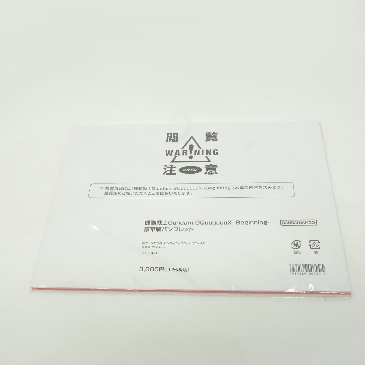 ジークアクス 豪華版パンフレット 入場者特典デザインワークス１ ２ (薄い本)X 劇場版ガンダム ジークアクス パンフレット豪華版 入場者特典
