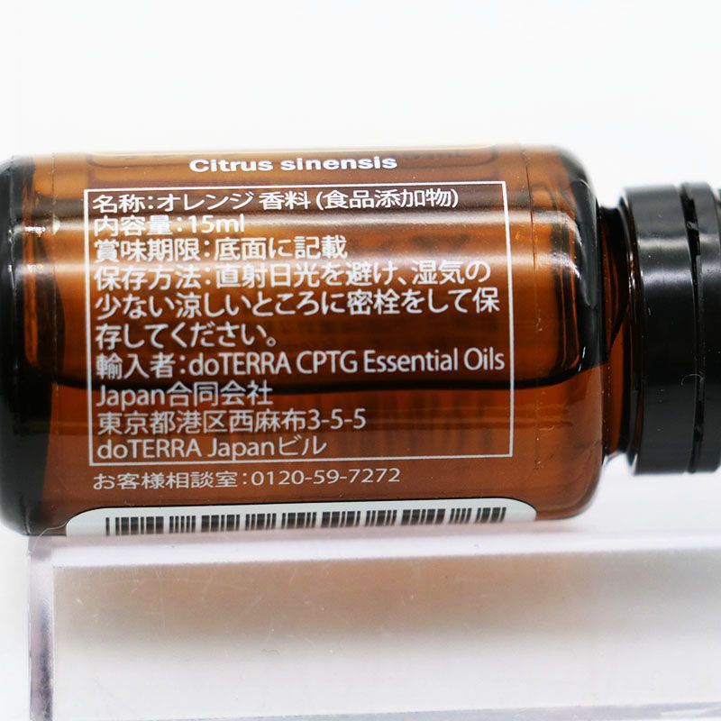 【新品未使用】ドテラ doTERRA ゼラニウム／オレンジ hq720.jpg?sqp=-