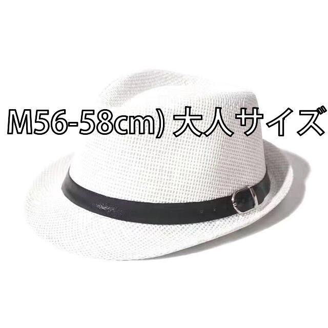 [M56-58cm) 大人サイズ]夏 コーデ オシャレ アイテム メンズ レディース サンハット 麦わら 帽子 カップル ジャズ ハット サンビーチ 親子