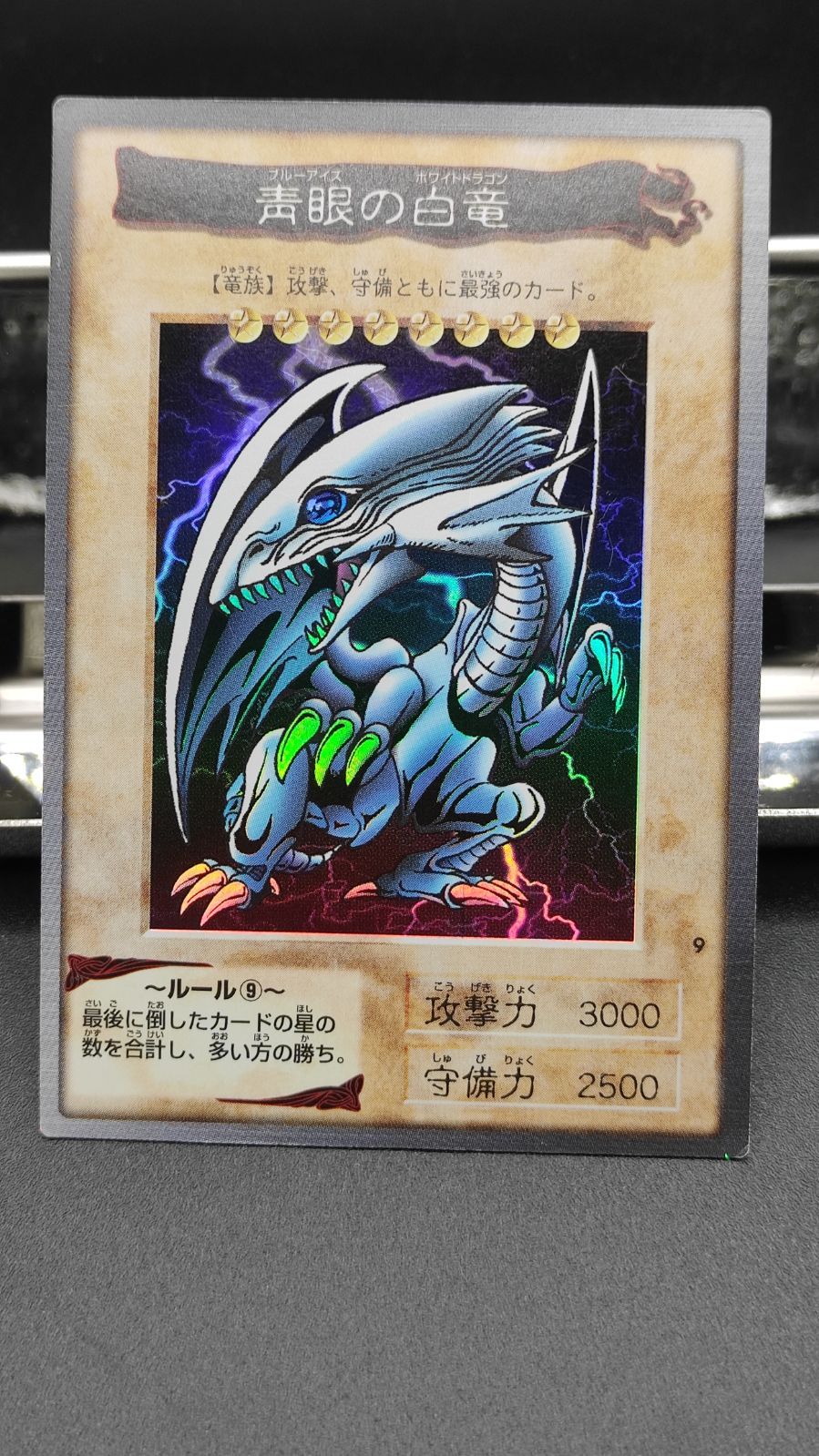 遊戯王 青眼の白龍 英語 SDK 1st ウルトラ PSA9の通販 りんご