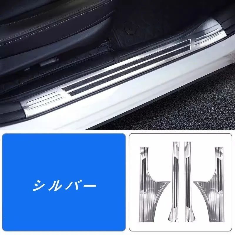 スバル クロストレック GU系 Crosstrek用 車用 ウェルカムペダル サイドステップガード サイドステップ スカッフプレート 保護 傷防止 ひっかき傷 傷隠し 防汚れ 保護 パーツ ステンレス製 内側 4個 2色可選