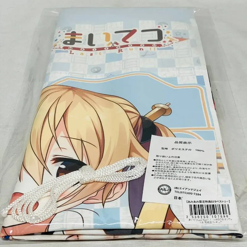 あみあみ限定 わんだらー まいてつ Last Run ? ハチロク ＆ オリヴィ 1