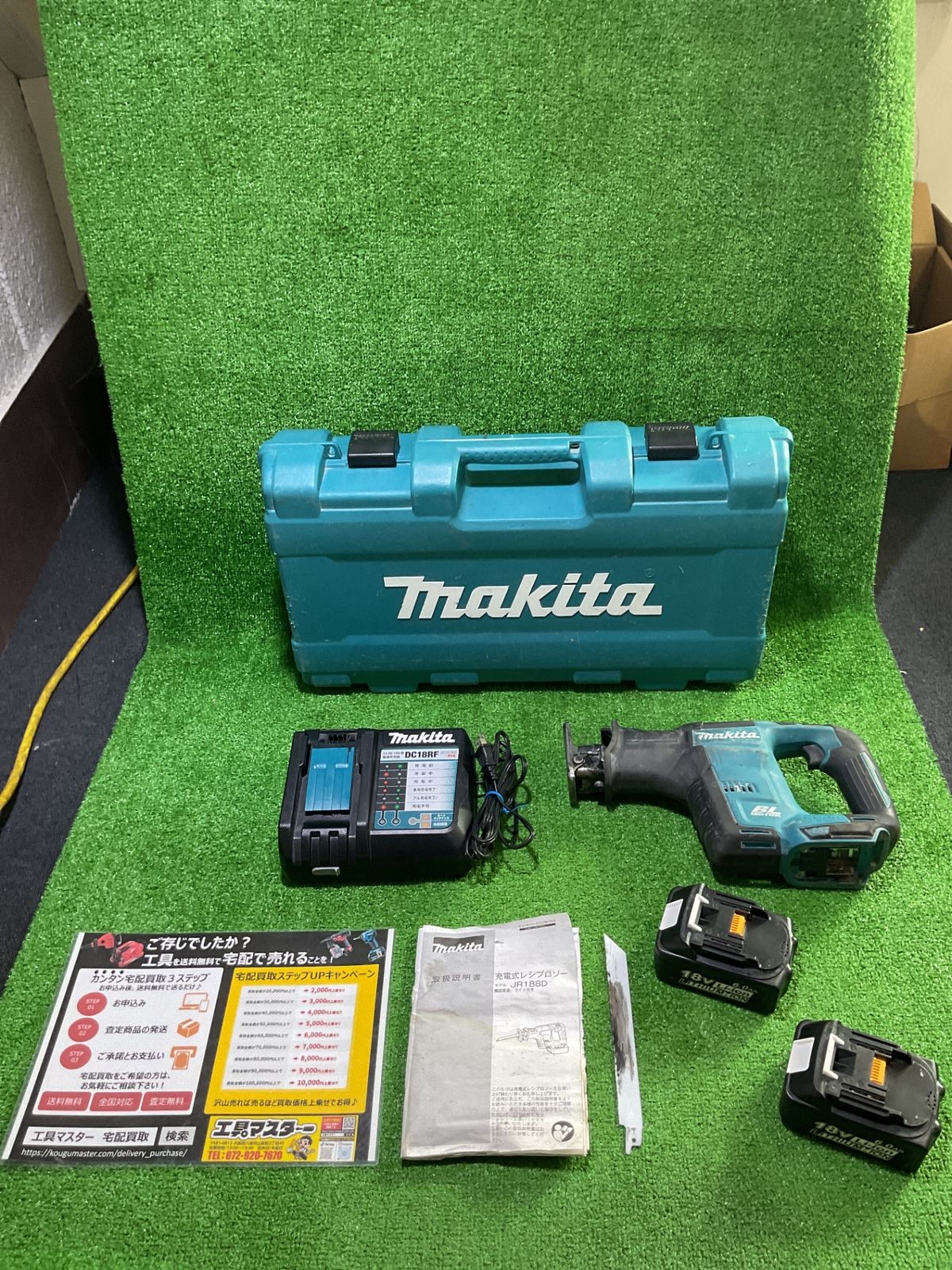 充電式レシプロソーJR188D 【公式通販】