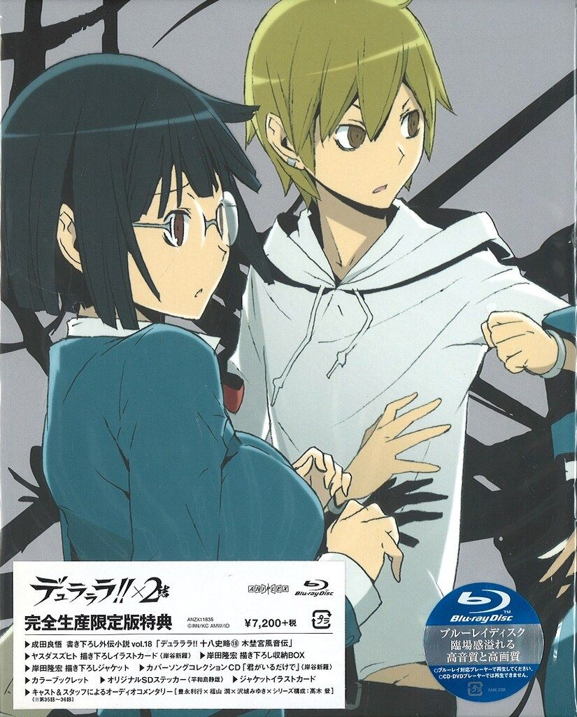 デュラララ!!×2 転 6 (完全生産限定版) [DVD] w17b8b5 814cN6+nvnL.jpg