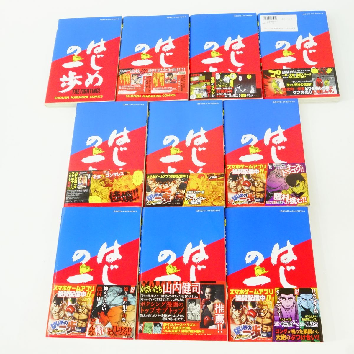 はじめの一歩 1〜134巻セット(132巻抜け全135冊) はじめの