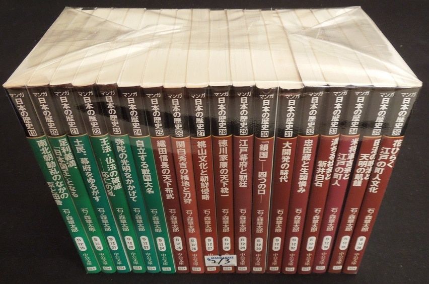 石ノ森章太郎 マンガ日本の歴史 全55巻 文庫版 セット マンガ日本の歴史