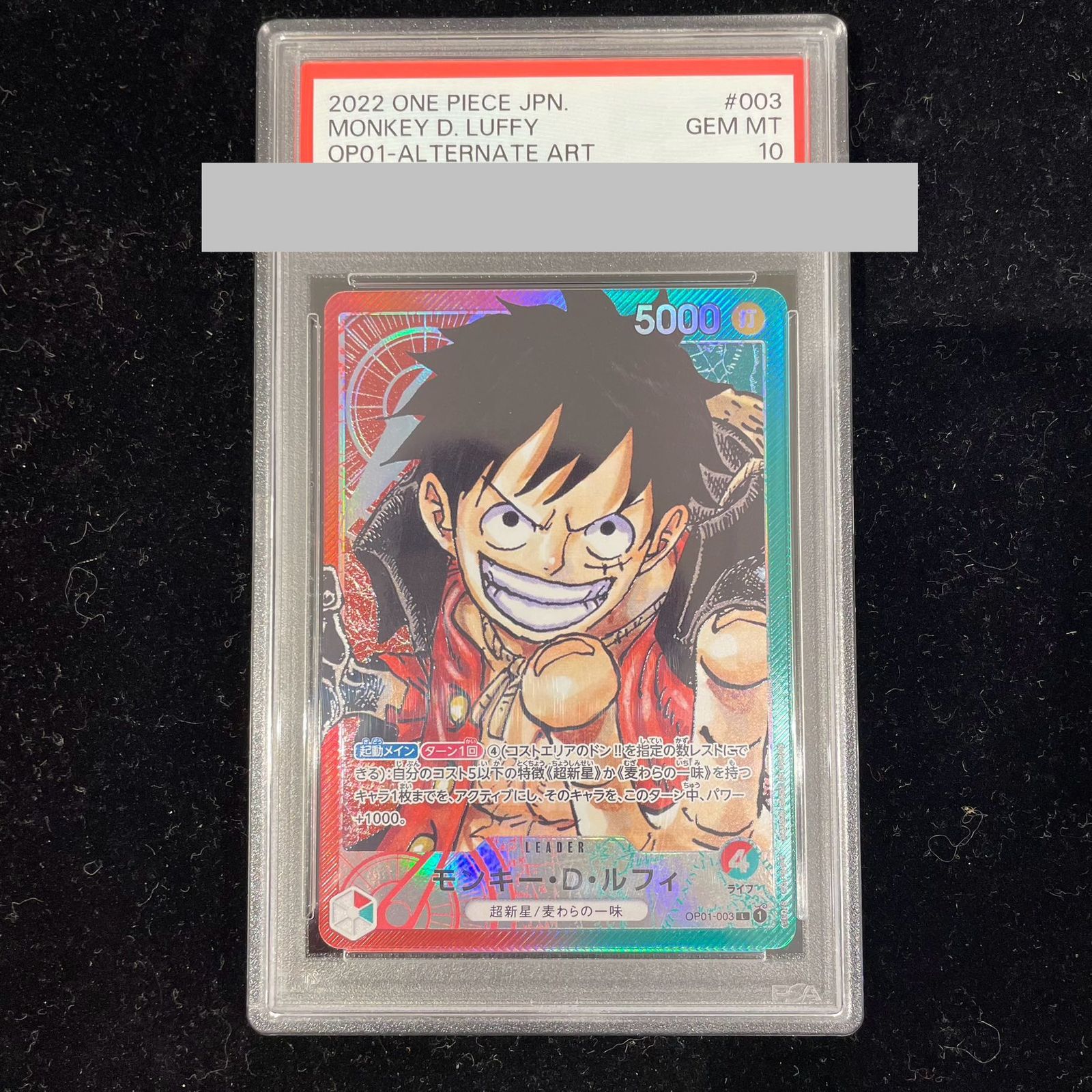 モンキー・D・ルフィ リーダーパラレル PSA10 OP01-003 モンキー・D・ルフィ リーダーパラレル OP01-003 L 多色