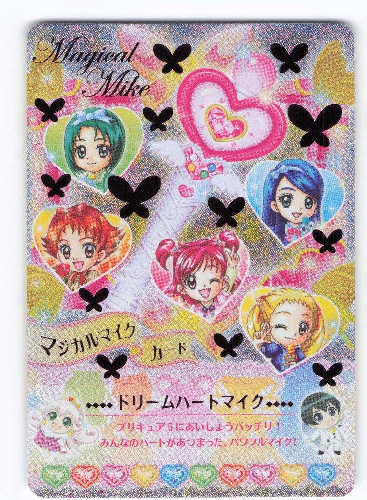 BANDAI データカードダス[プリキュア] (3rdライブ)うたって