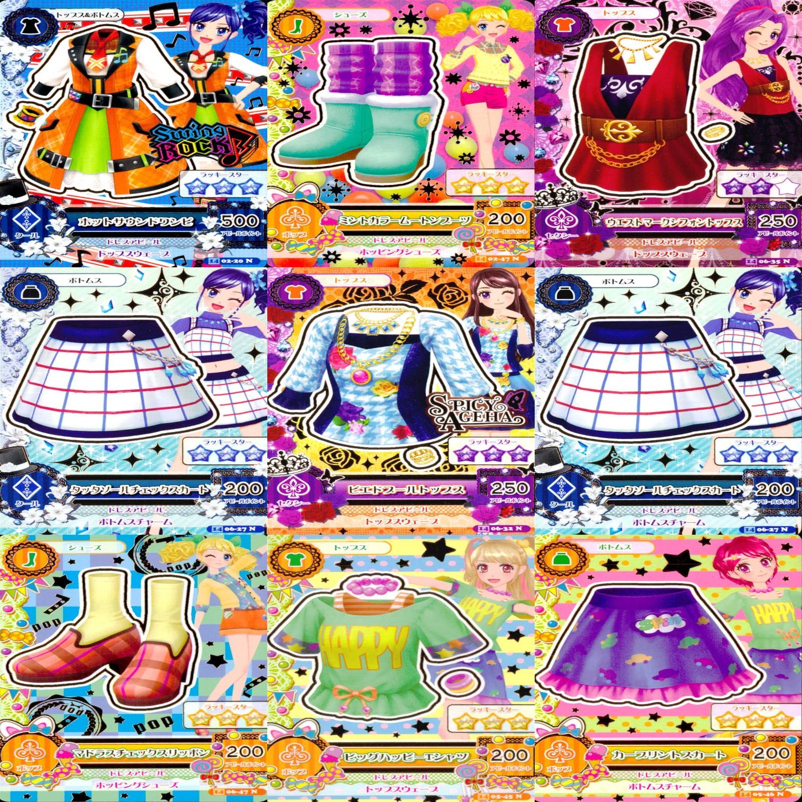 アイカツ カード まとめ 美少女 ☆カードリスト参照 N 着せ替え