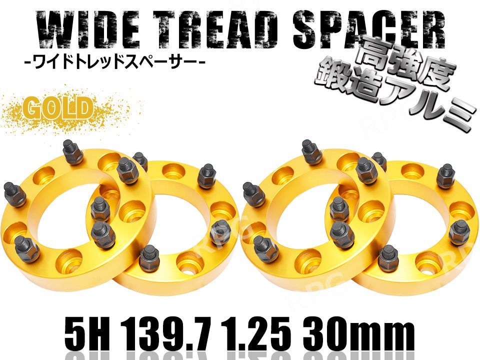 ジムニー ワイドトレッドスペーサー 4枚 PCD139.7 30mm JA11 JA22 JB23 JB33 JB43 SJ30 JB64W JB74W 金