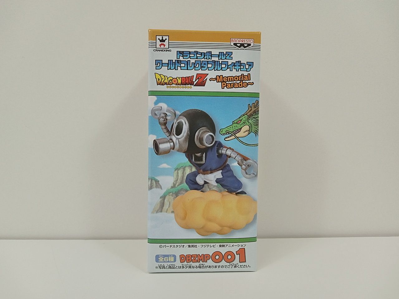 バンプレスト ドラゴンボールZ ワールドコレクタブルフィギュア