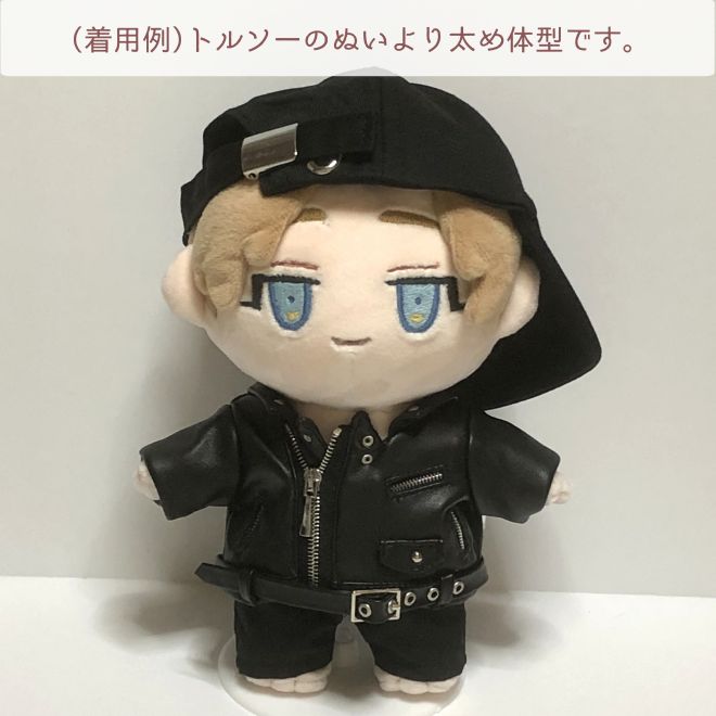 20cmぬいぐるみ用】ベルト付きレザーライダースジャケット 2点