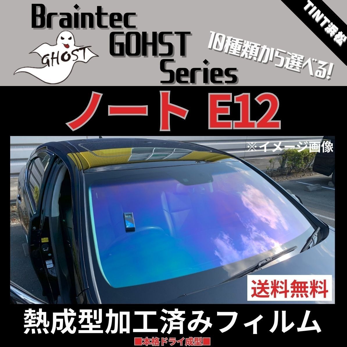 GET-PRO/ゲットプロ カット済みカーフィルム キューブ Z12NZ12 H20.11～ CAFNZ12-001