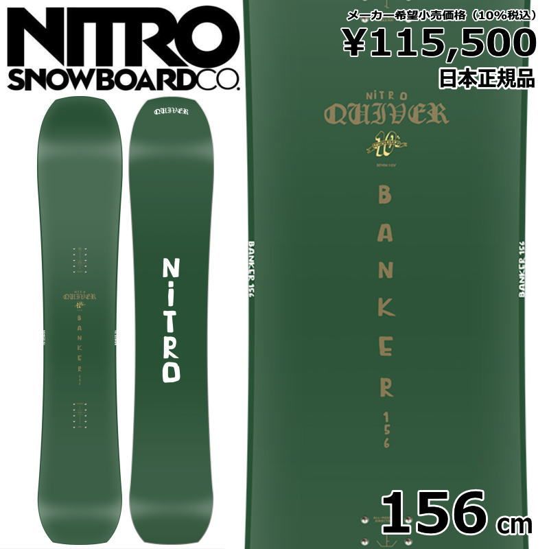 【新品】24-25 NITRO BANKER 156cm ナイトロ バンカー オールラウンド 正規品 メンズ スノーボード 板単体 キャンバー