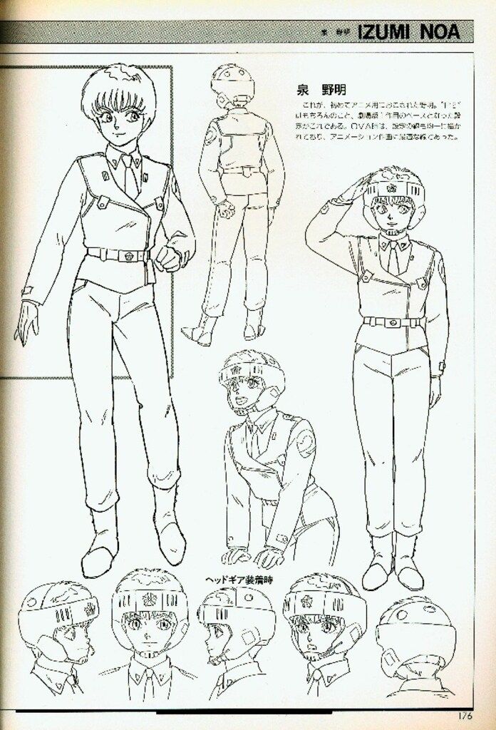 小学館 THIS セール IS ANIMATION 機動警察パトレイバー THE MOVIE