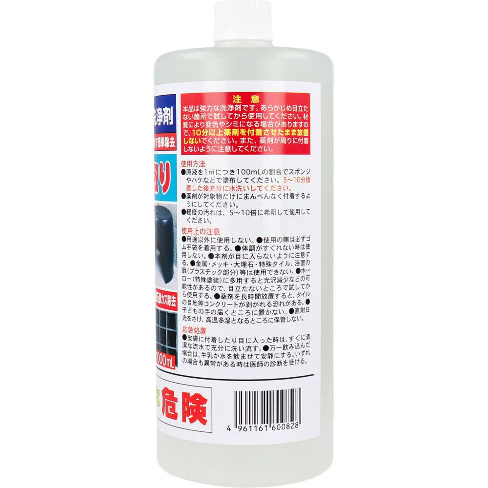 業務用洗浄剤 石鹸カス取り 1000mL 9個セット まとめ売り