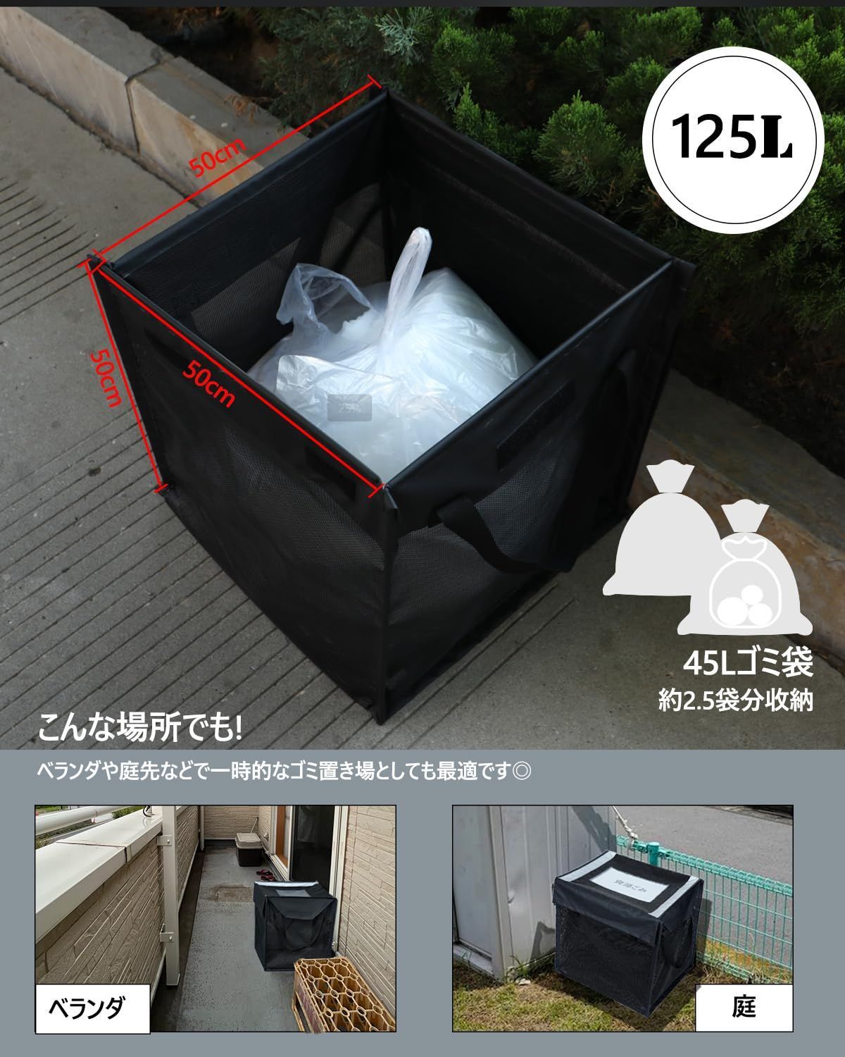ゴミ出し
