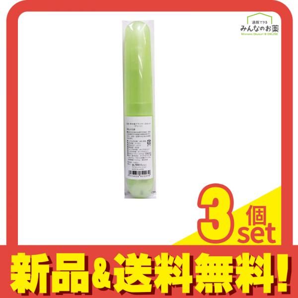 ファイン 虹色・幸せ歯ブラシケースセット 1セット (グリーン) 3個セット まとめ売り