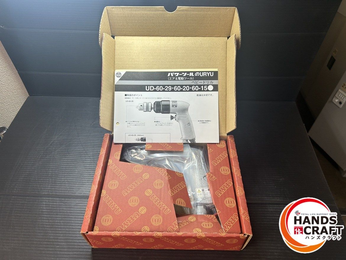 未使用】瓜生製作 URYU UD-60-29 ベビードリル【ハンズクラフト佐賀】