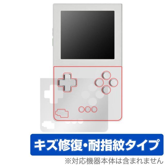 Analogue Pocket 本体 保護 フィルム OverLay Magic for アナログ ポケット 本体保護フィルム 傷修復 指紋防止  コーティング メルカリ