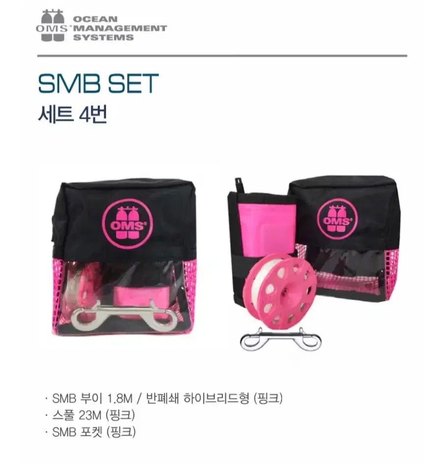 oms smb セット ソーセージ スキューバ ダイビング