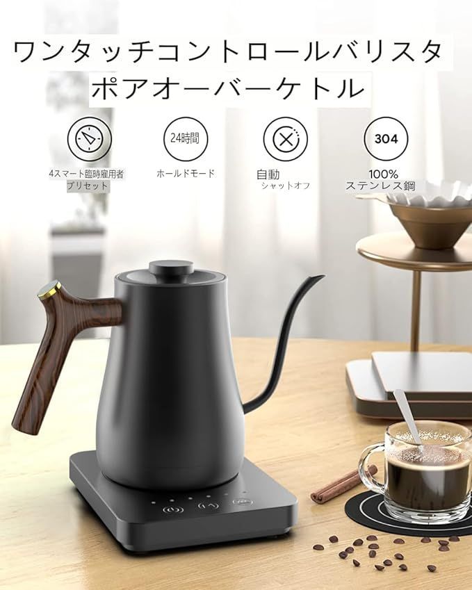 試運転のみ 温度調節 0.8 ケトル ブラック 細口 ドリップコーヒーや紅茶に 試運転のみ 温度調節 0 8 電気ケトル ブラック 細口 ドリップ
