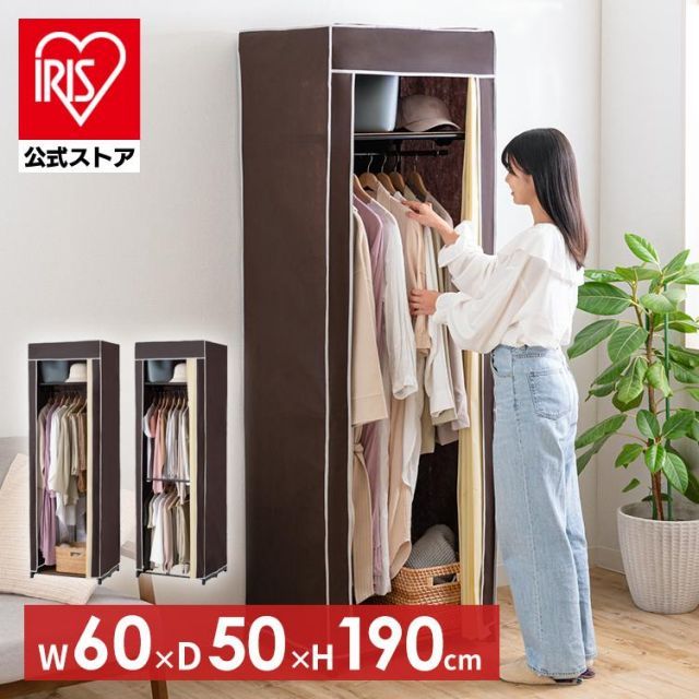公式】ハンガーラック クローゼット ワードローブ カバー 洋服掛け