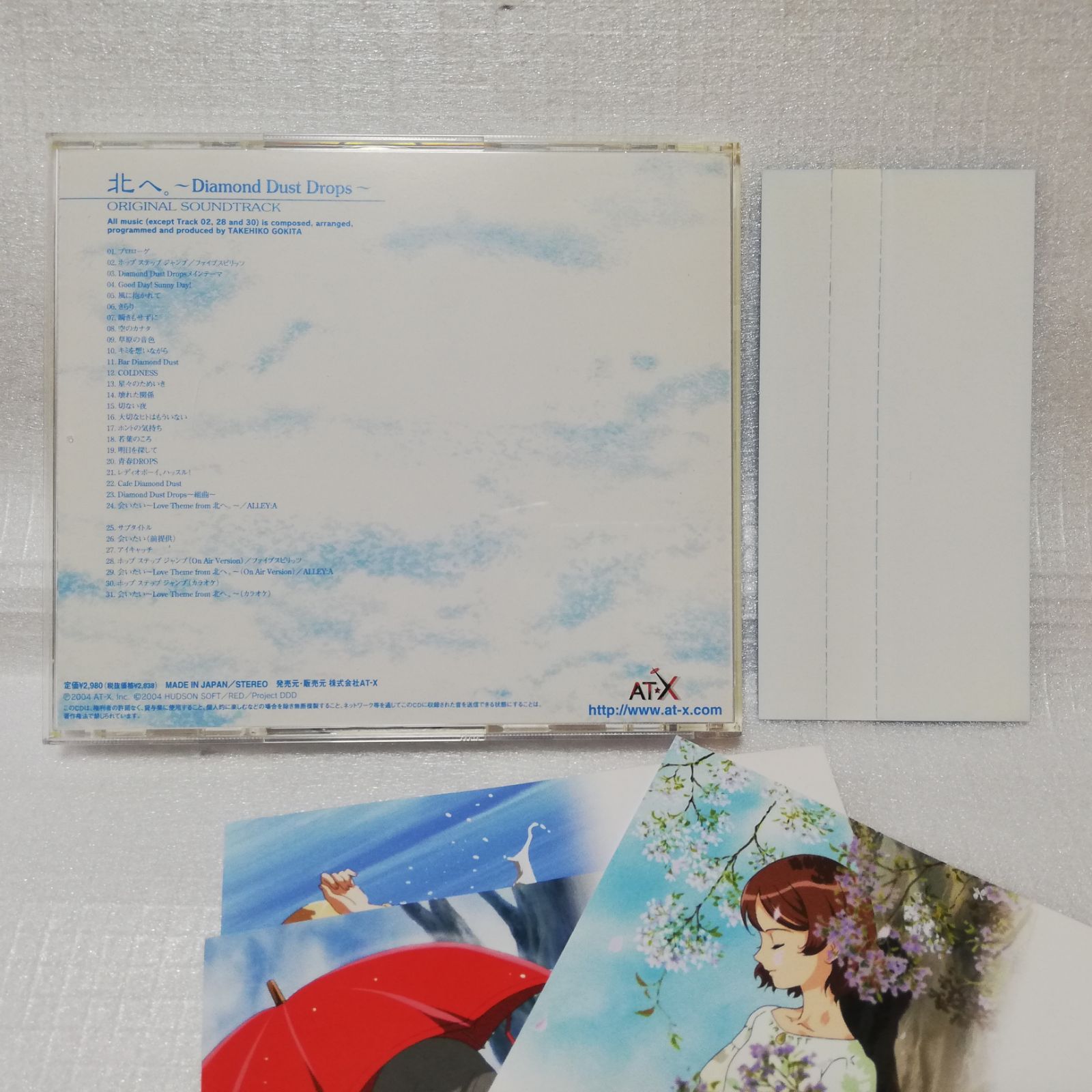 北へ。 Diamond Dust Drops オリジナルサウンドトラック [自 北へ