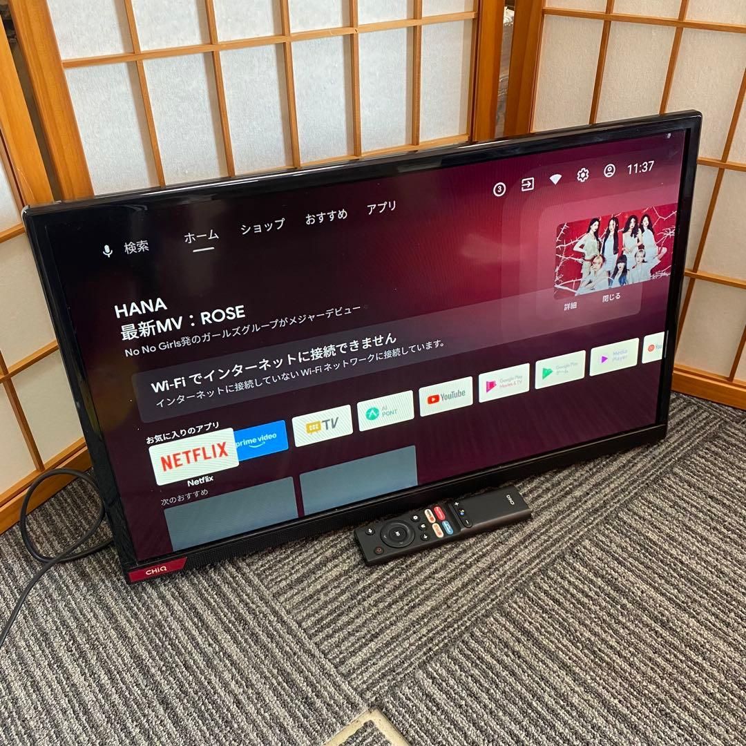マクスゼン CHIQ 24型スマートディスプレイ JL24G5E 生活家電