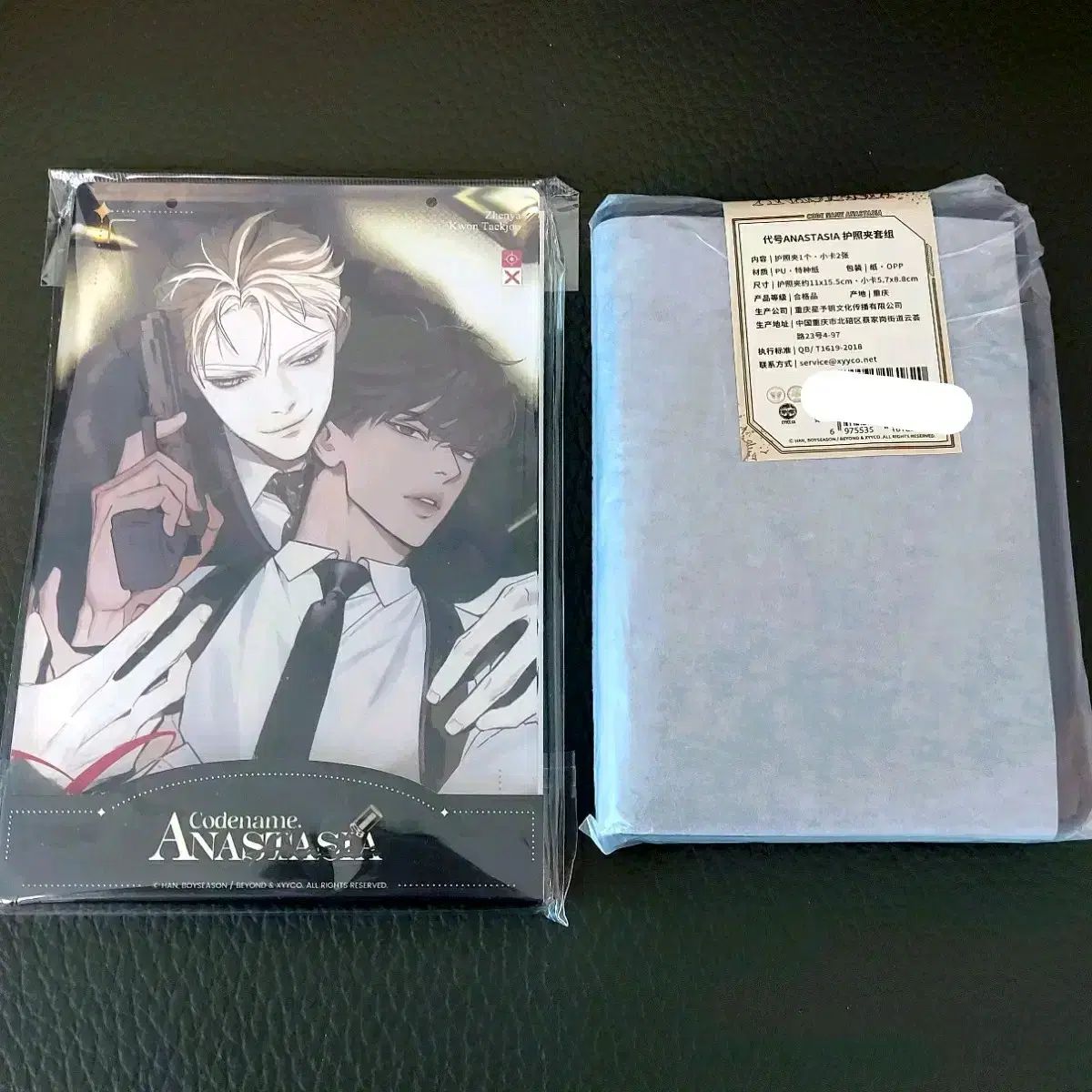 韓国BL コードネームアナスタシア キーホルダー 韓国BL コードネーム