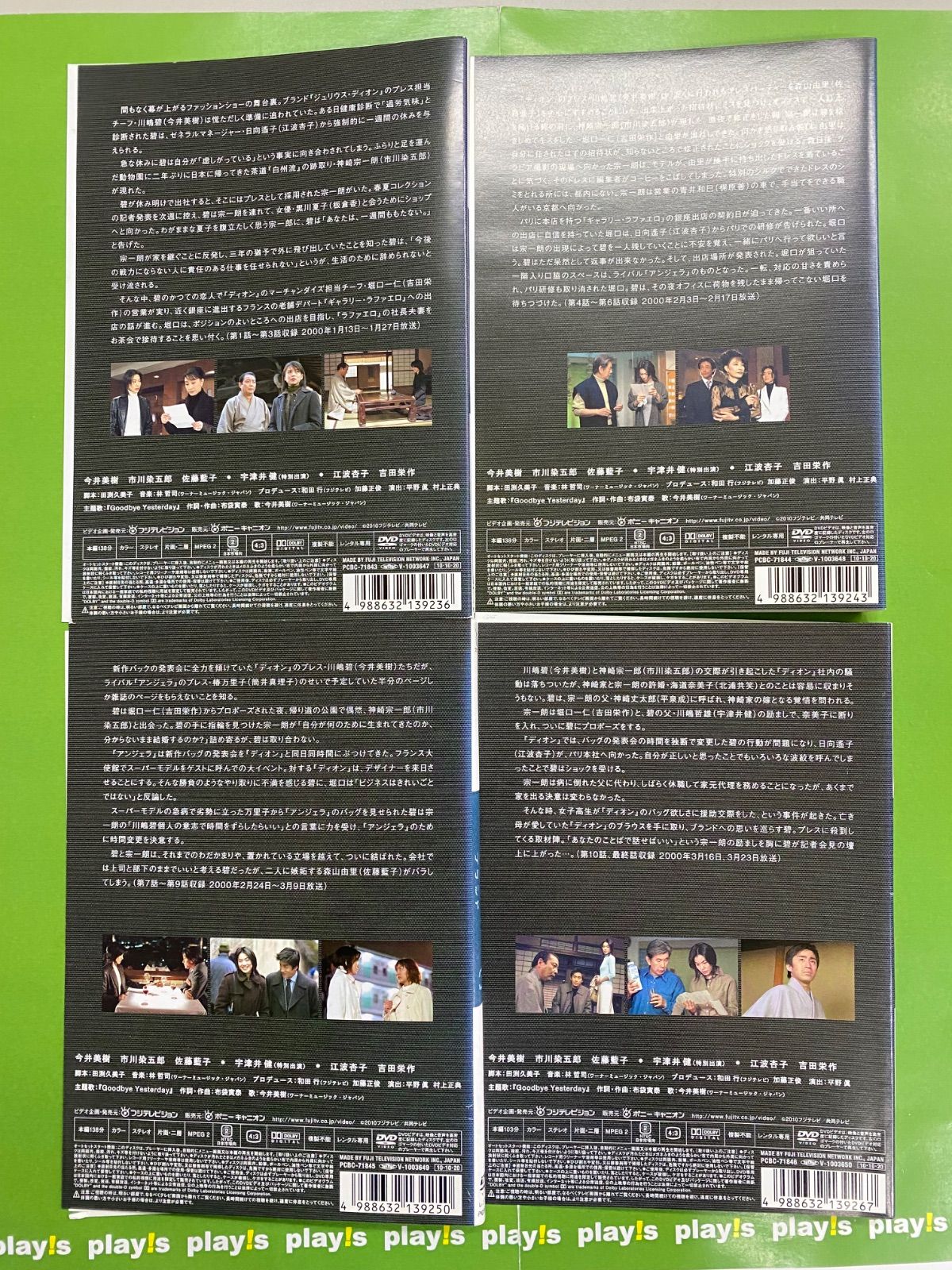 グ・ラ・メ！　～総理の料理番～ 全4巻DVDレンタル落ち グ・ラ・メ！～総理の料理番～ DVD BOX | ポニーキャニオン