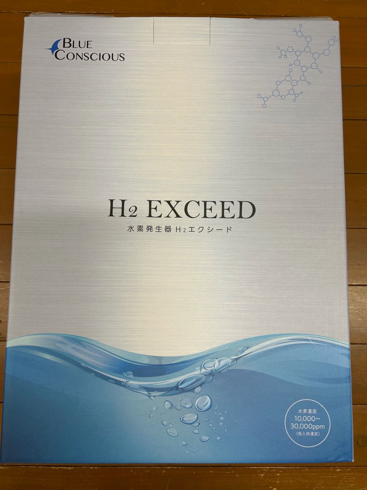 ブルーコンシャス 水素発生器 H2 EXCEEDBLUE CONSCIOUS H2 EXCEED 水素