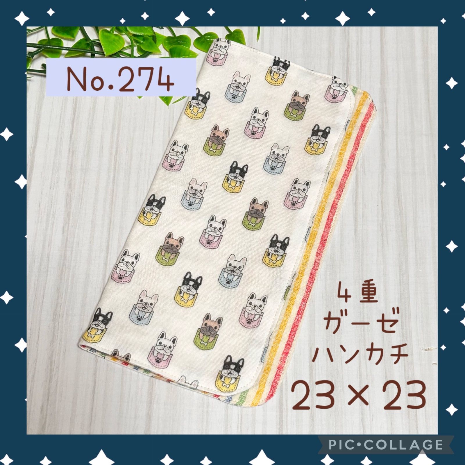 最終値下げ NO.7 フレブル 8重ガーゼ ハンカチ ハンドメイド 2枚セット