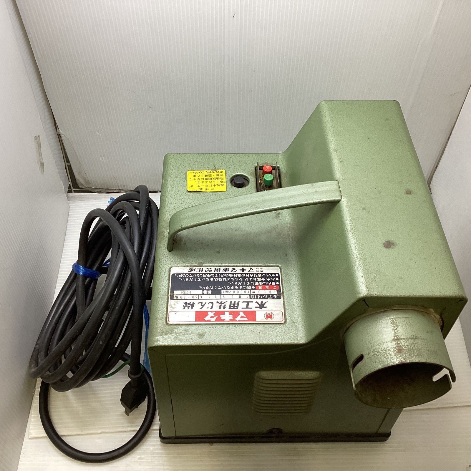 マキタ 410 木工用集じん機