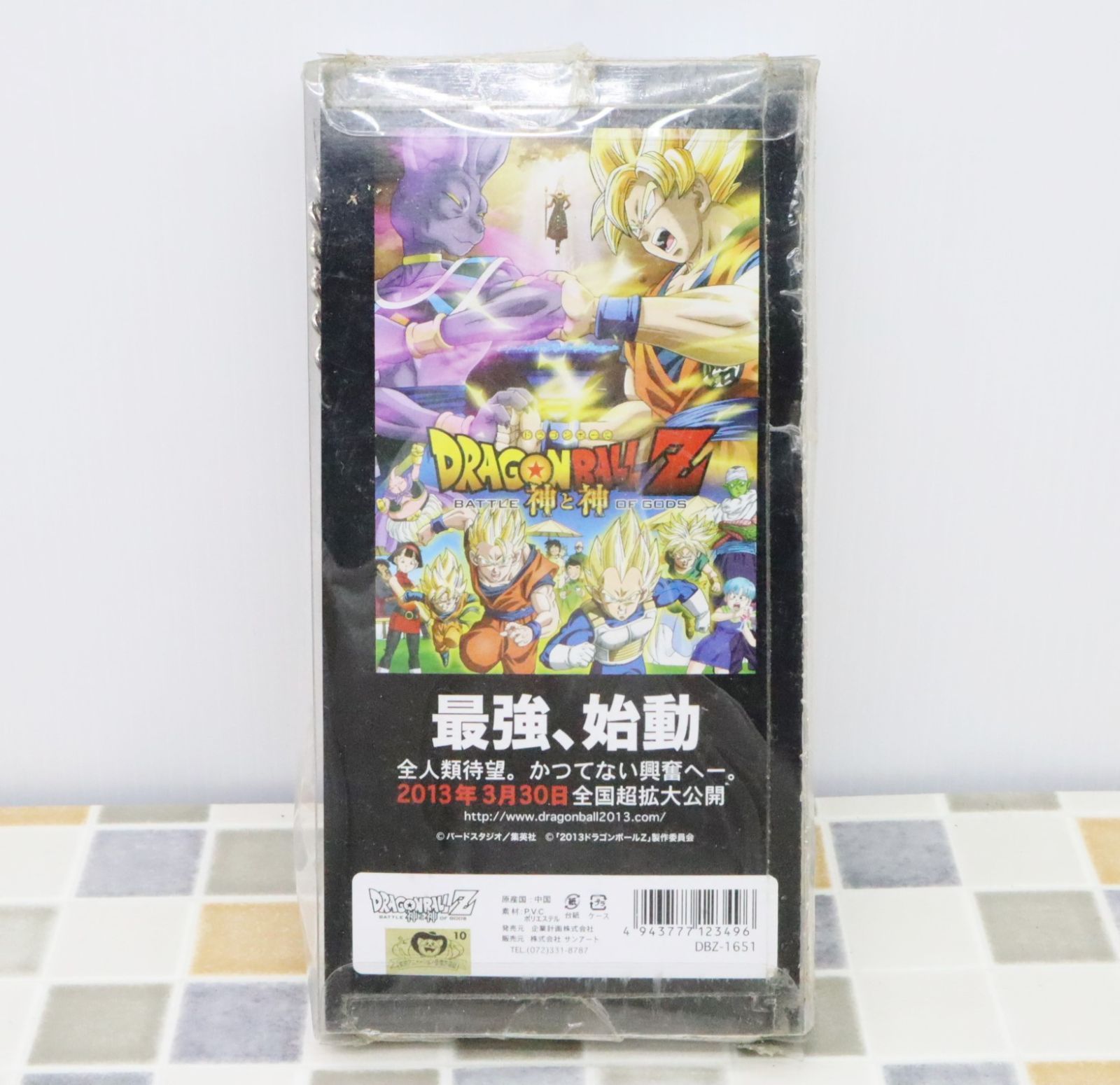 ∨ 財布｜DRAGON BALL Z 神と神 三連 チェーン ウォレット