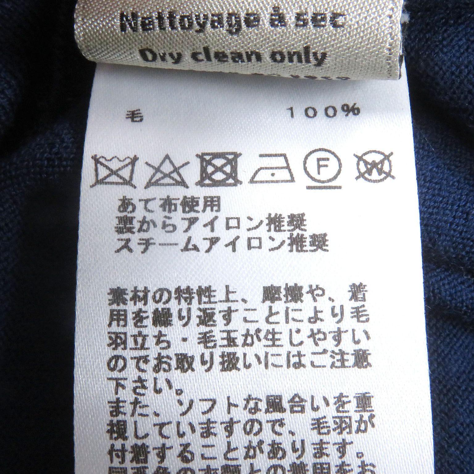 良品□HERMES エルメス 2020年製 ウール100％ Hロゴ サドルステッチ  