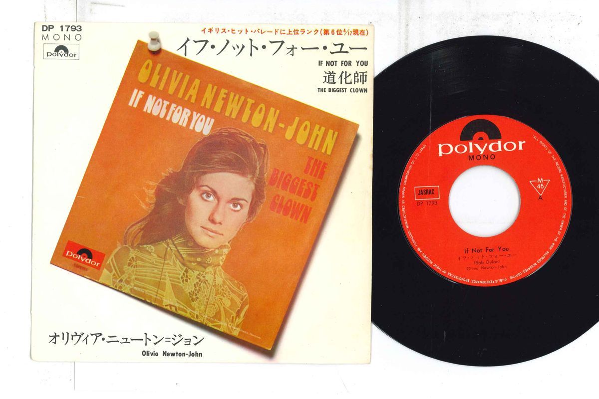 7” Olivia Newton-john If Not For You / Biggest Clown DP1793 POLYDOR /00080 7 Olivia Newton-john If Not For You / Biggest Clown DP1793 POLYDOR