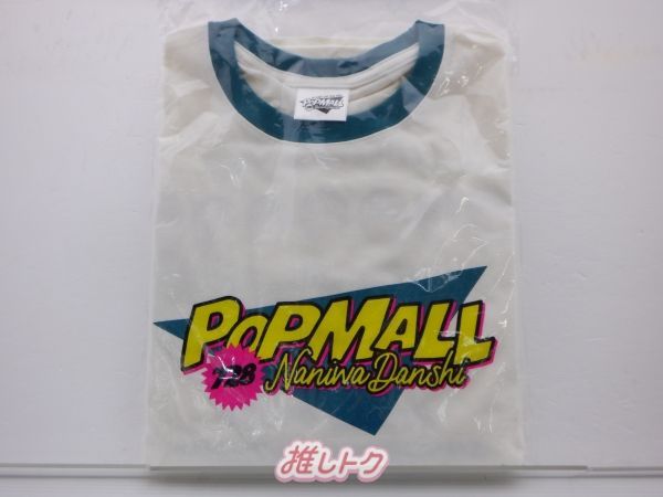 なにわ男子 Tシャツ LIVE TOUR 2023 POPMALL ロングTシャツ 未開封