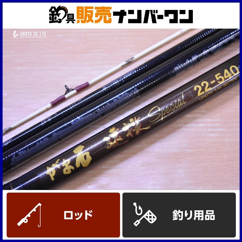 がまかつ がま石 遠投 スペシャル 22-540 石鯛竿 4ピース GAMAKATSU 磯 底物 イシダイ 石鯛 釣り