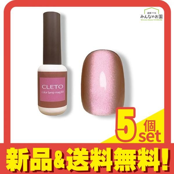 CLETO クレト カラーランプマグ03 7g 5個セット まとめ売り 【公式通販】
