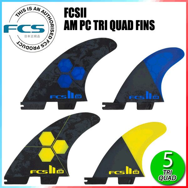 FCS2 AL MERRICK AM PC TRI QUAD FINS/ FCSII エフシーエス2