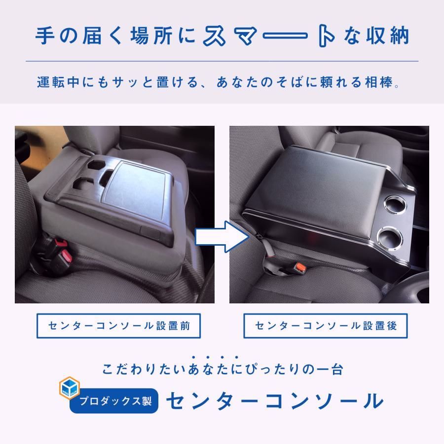 アームレスト コンソールボックス