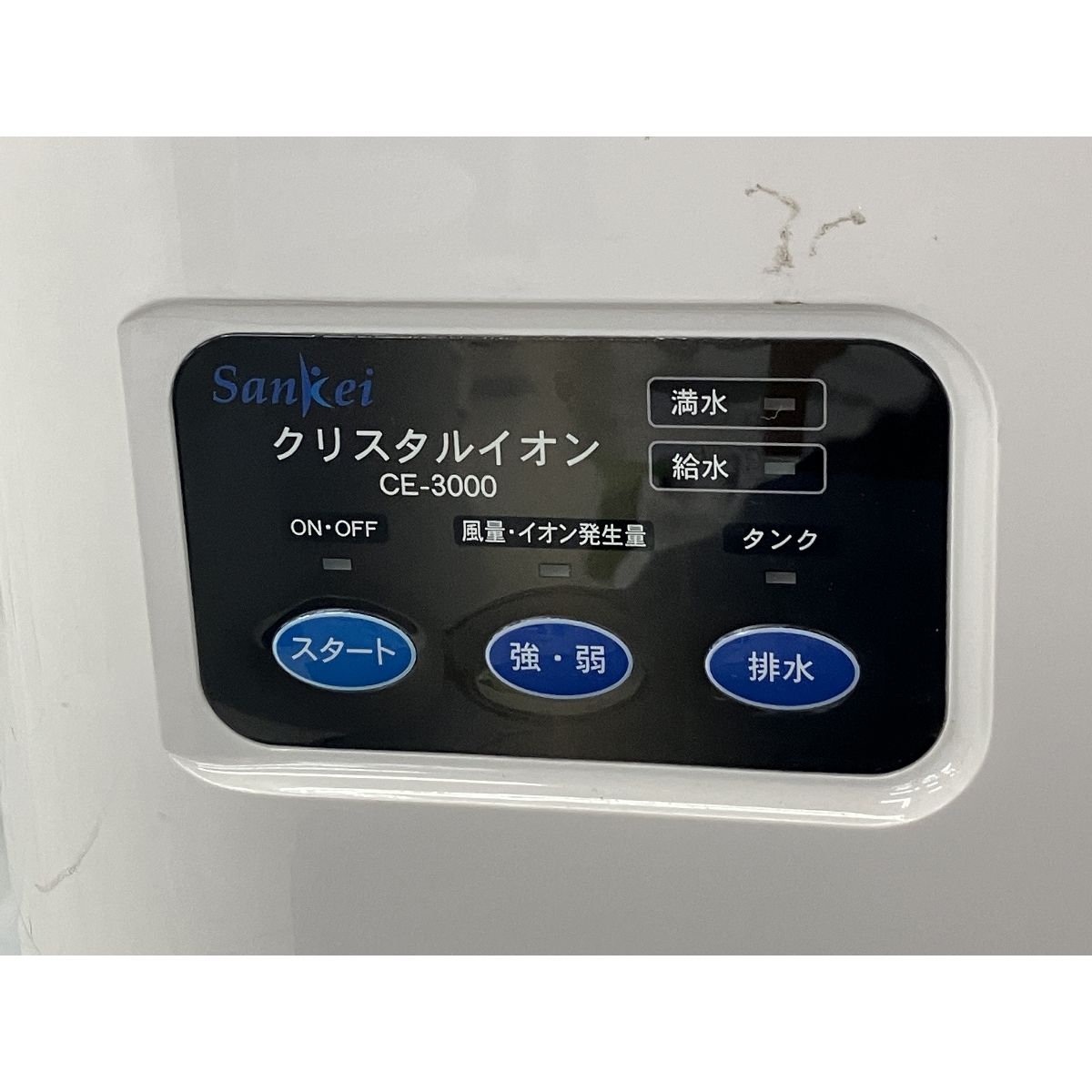 サンケイワーク CE-3000 クリスタルイオン 水フィルター式 空気清浄機 