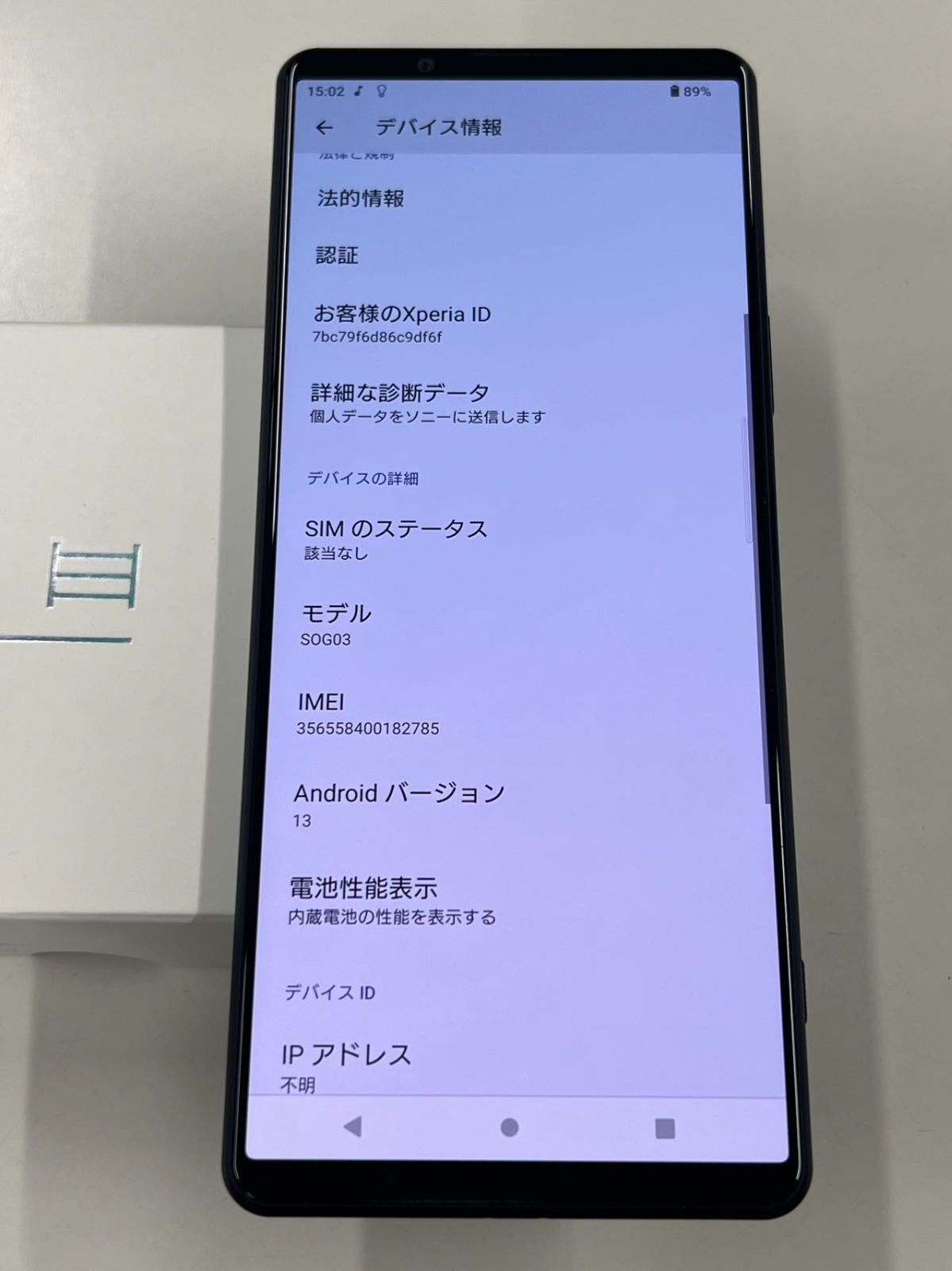 Xperia 1 Ⅲ 256GB フロストパープル【ジャンク】 Xperia 1 Ⅲ 256GB フロストパープル【ジャンク】 Xperia1Ⅲ