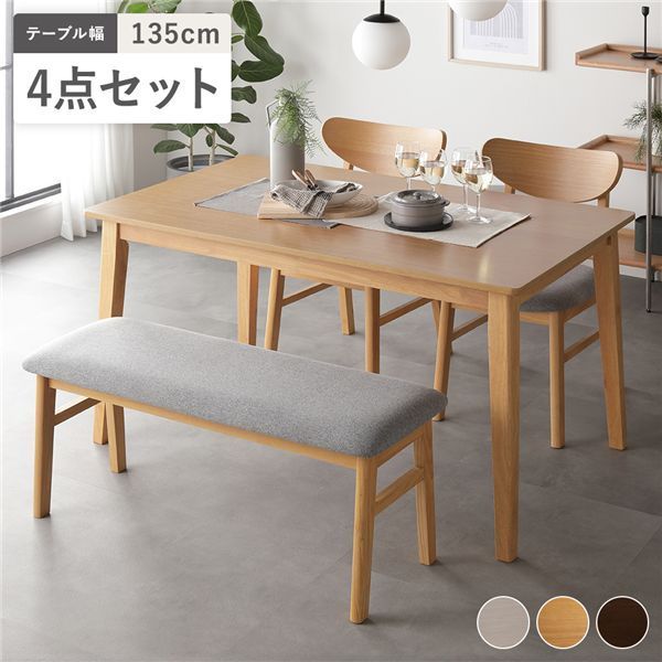 ダイニング 4点セット ダイニングテーブル 幅135cm ＋ ダイニングチェア 2脚 ＋ ベンチ ナチュラル 天然木突板 木製脚付き リビング ダイニングセット 食卓テーブル リビングテーブル 食卓椅子 食卓チェア インテリア家具 リビング家具 生活家具 組立