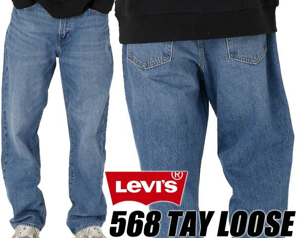 リーバイス 565 ルーズ ストレート LEVIS 565 LOOSE STRAIGHT BLACK a72210005 ブラック デニム パンツ ジーパン ジーンズ