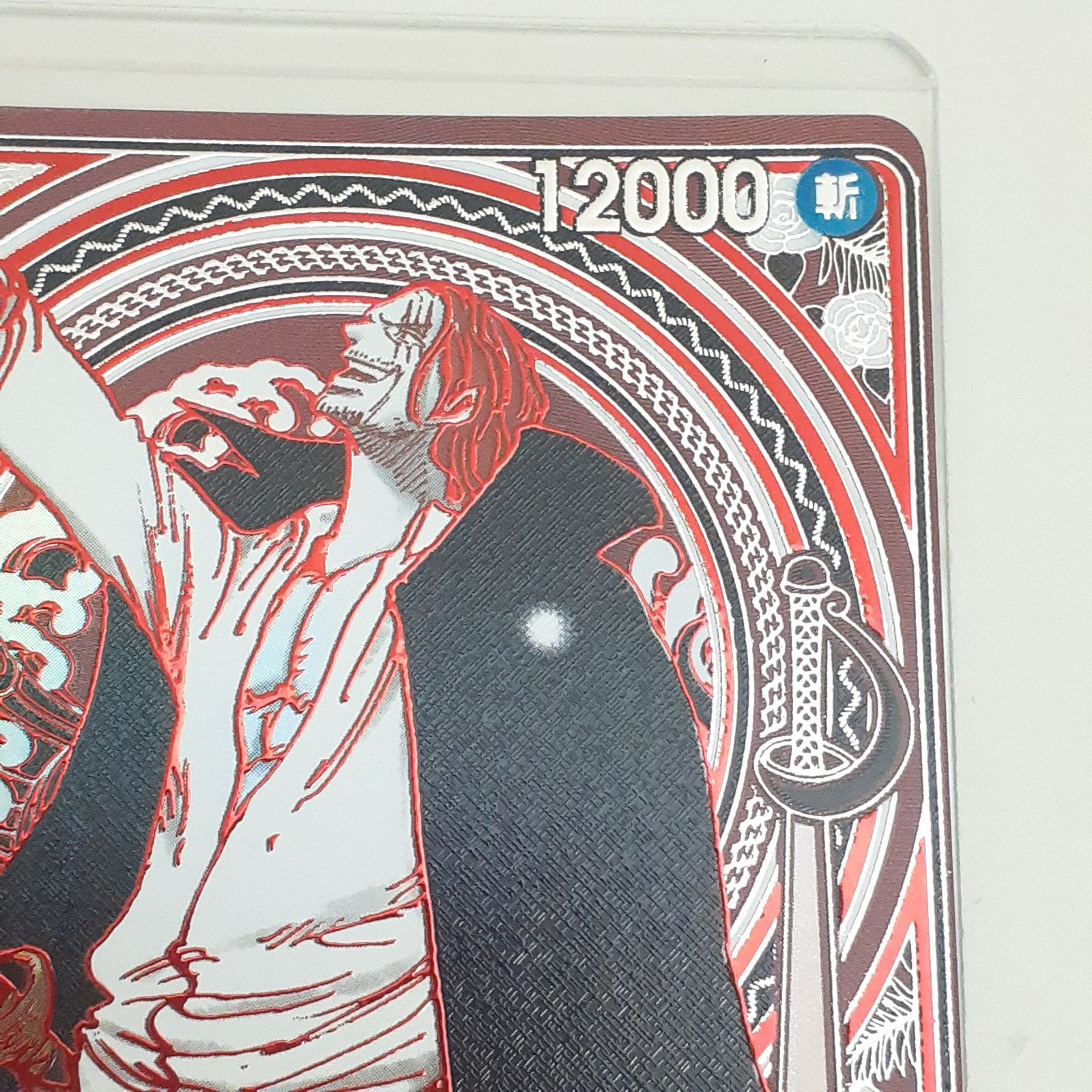 三沢店52-1-0903】ワンピースカードゲーム 受け継がれる意思