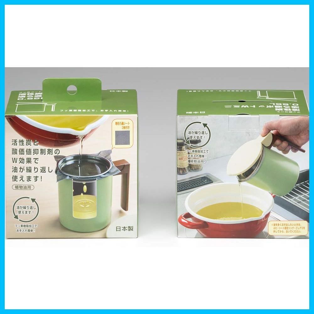 オイルポット 油漉し