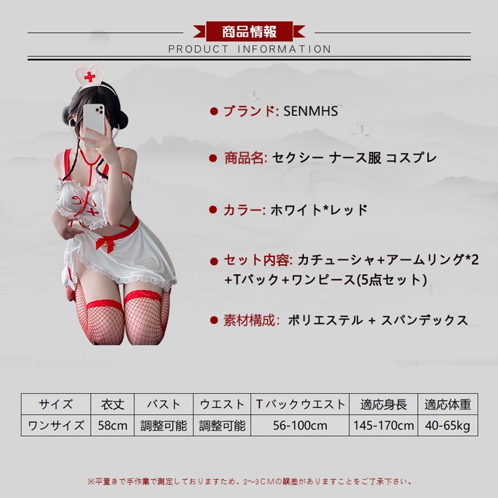 ◎ナース コスプレ セクシー ナース服 制服 ボンデージ　フリーサイズ ナース コスプレ セクシー ナース服 制服 ボンデージ 看護婦